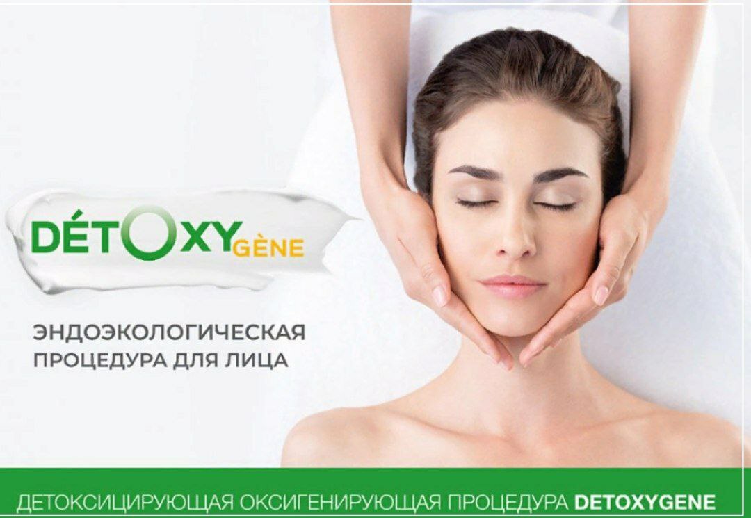 GUINOT DETOXYGENE